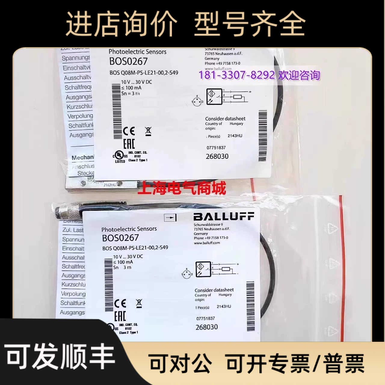 巴鲁夫对射光电开关传器BOS Q08M-PS-LE21-002-S49BOS0267