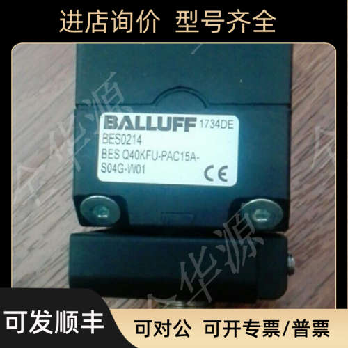 议价BALLUFF巴鲁夫BES0214 BES Q40KFU-PAC15A-S04G-W01接近开关