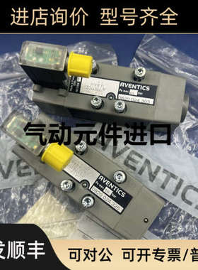 议价 AVENTICS安沃驰电磁阀0820024303/0820024326