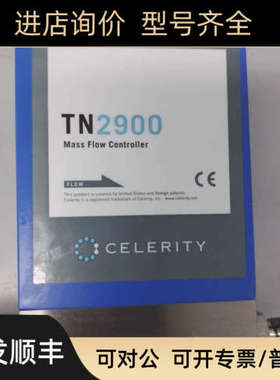 议价CELERITY流量计TN2900