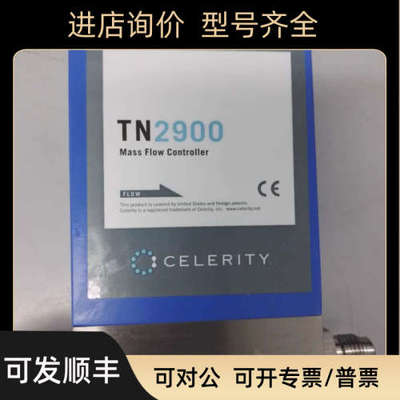 议价CELERITY流量计TN2900