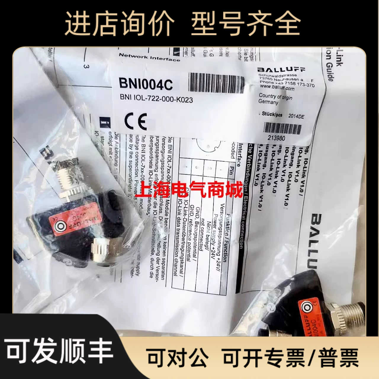 巴鲁夫运动控制信号转换器BNI IOL-722-000-K023 BNI004C