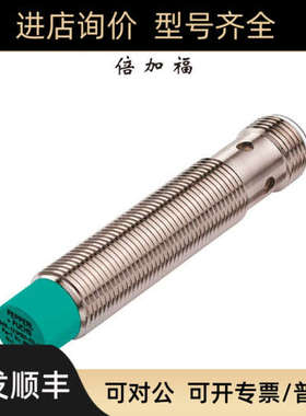 议价NBN4-12GM50-E0-V1电感式接近开关/传感器 号:087766