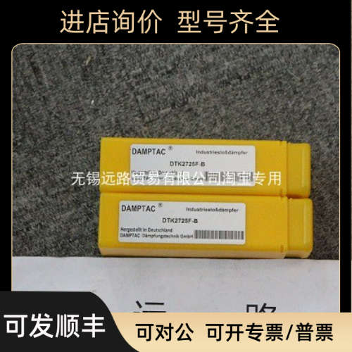 议价DAMPTAC/德泰克缓冲器DTA 62100