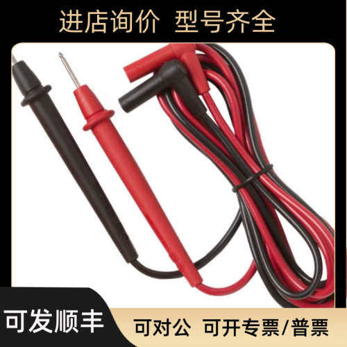 议价TL75表笔TL20线TL175线TL71