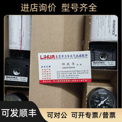 议价AVENTICS调压阀0821302440