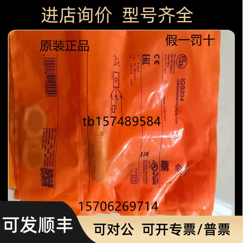 IFM易福门接近开关IGS204/IFT203/IGS232