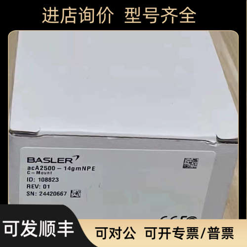 议价巴斯勒工业相机ACA1920-155UM/UC;ACA1920-25GM/GC