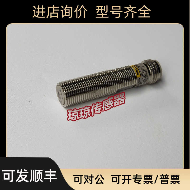 E2E-X2Y1-M4/Z/US圆柱型接近开关传器E2E-X2Y1