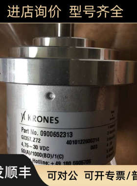 议价克朗斯编码器 KRONES 0900652313Gl357.Z72  Z73 Z54 议价