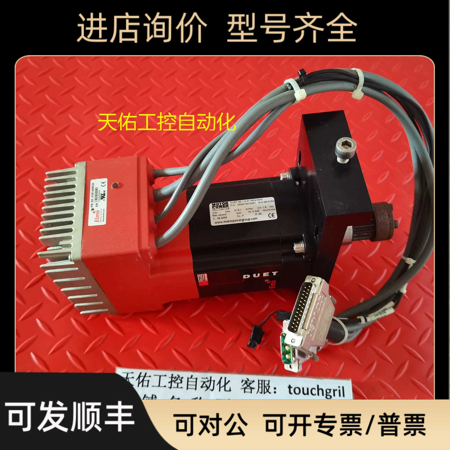 ELMO一体式驱动电机DUE-81507L060RVC00 DUET.80.1.5.07.RES/WHI