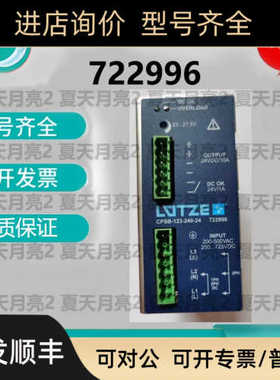 WRA480-24 722805吕策LUTZE电源CPSB-123-240-24 722996