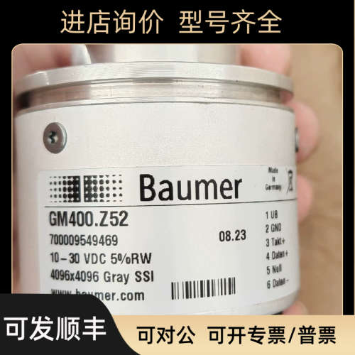 议价保盟编码器GM400.Z52议价