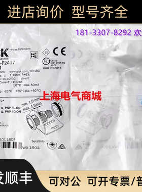 Sick 西克GRTB18S-P2417漫反射式光电开关传器 1076101