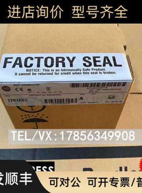 议价AB 1797-CEC 1797-cec Allen Bradley Flexbus Connector Mod