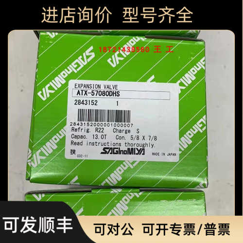 鹭宫膨胀阀ATX-71160DUSATX-71110DHGATX-71160DHG