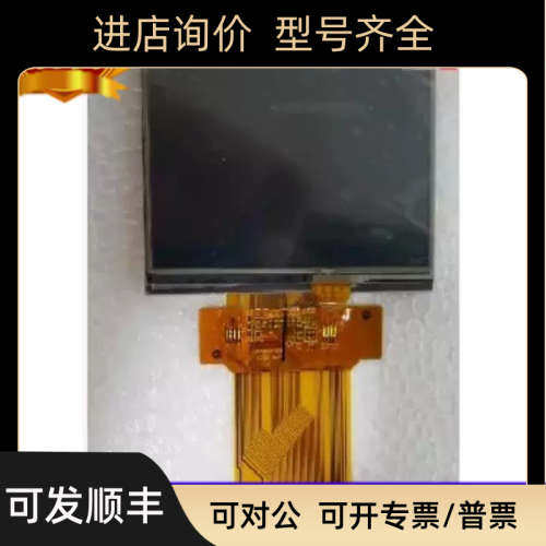 议价3.5寸液晶屏TM035KBH02 TM035KBH11TM035KDH03 04