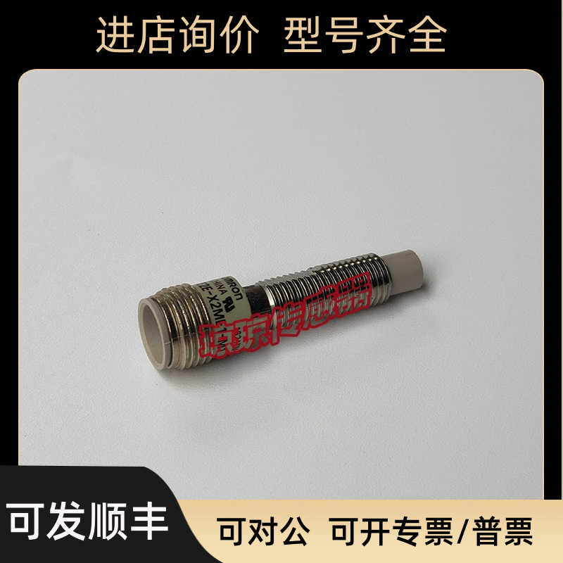 E2E-X2ME1-M1/Z圆柱型接近开关传器E2E-X2ME1