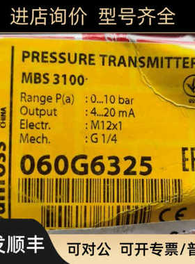丹佛斯压力传器 MBS3100 060G6325