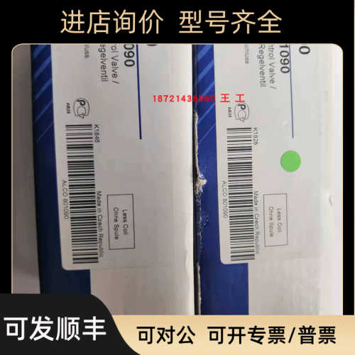 电子膨胀阀EX2-I00/EX2-100PCN-801090