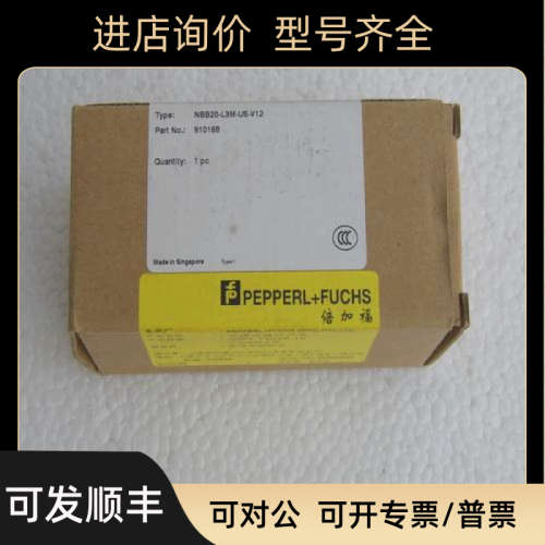 议价近接开关 NBB20-L3M-US-V12
