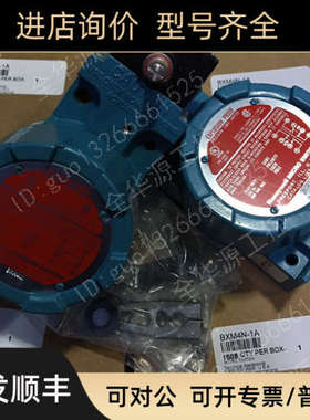 议价  BXM4N-1A、LSXM4N-1A