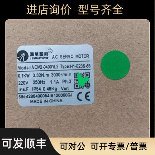 议价雷赛 伺服电机 ACM2-04001L2  H1-E23S-65