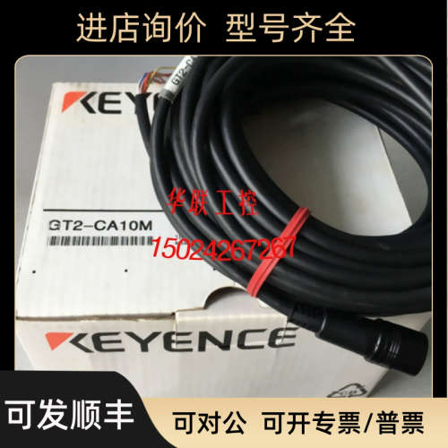 议价KEYENCE基恩士GT2-CA10M GT2-CH10M GT2-CH5M GT2-CH2M GT2-C
