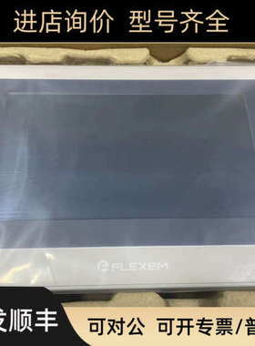 议价繁易触摸屏FE7070WE-4G  多