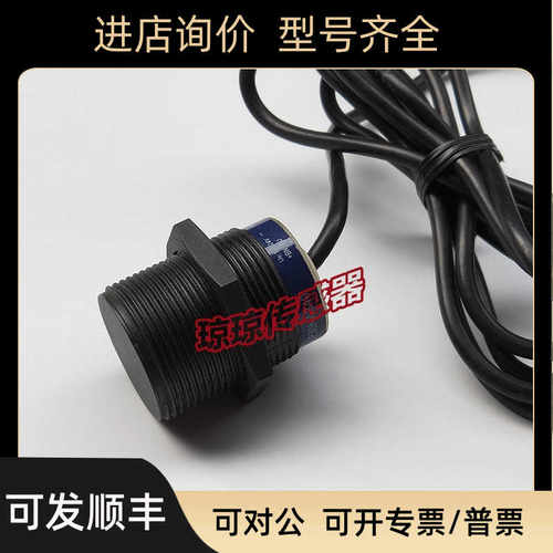 XS4P30NA340法国XS4P30PA340L1接近开关传器