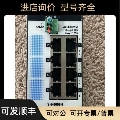 议价CONTEC康泰克SH-8008FIT)H交换集线器