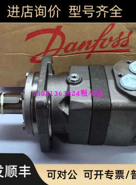 议价OMT250 151B3002丹佛斯Danfoss液压马达