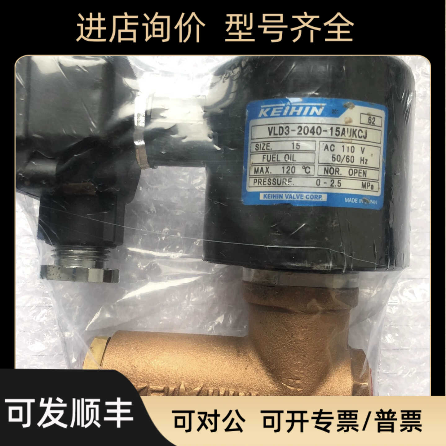 Keihin VLD3-2040-15AUKCJ电磁阀