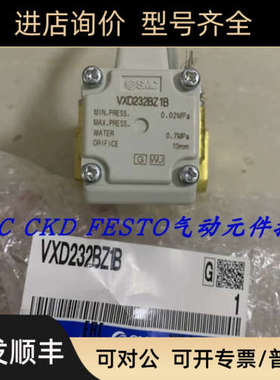 议价SMC电磁阀 VXD232CZ1B VXD232FZ1G  VXD230CA