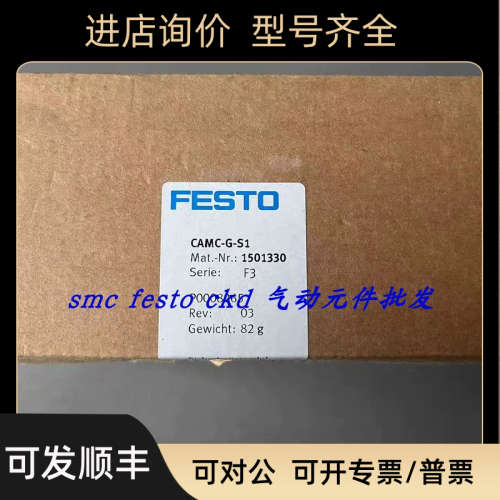 议价FESTO费斯托安全模块 CAMC-G-S1 1501330