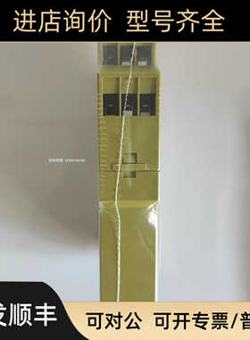 PILZ/皮尔磁模块773405 PNOZ mi1p 8 input coated version