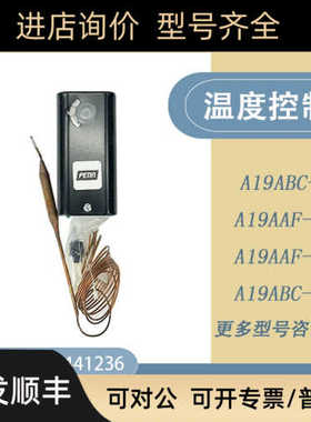 江森A19AAF-4C A19AAF-44C A19ABC-41C/39C温度控制器防冻开关24C