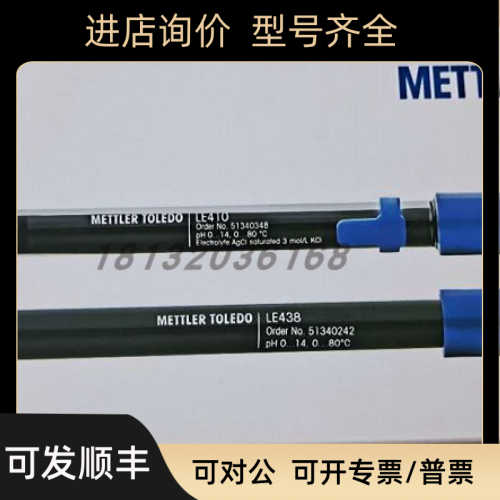 LE-438 梅特勒pH 复合电极  51340242