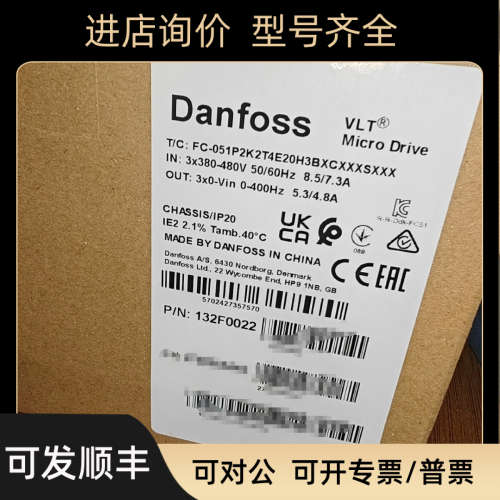 议价丹佛斯变频器FC51 功率2.2kw  多