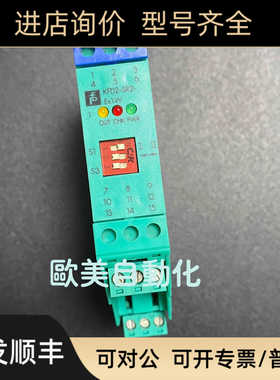 安全栅 KFD2-SR2-EX1.W 隔离安全栅  No:37372S