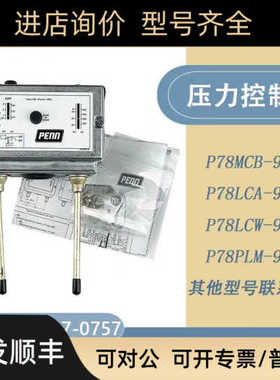 江森P78系列双级压力控制器P78MCB-9800 P78LCA-9300