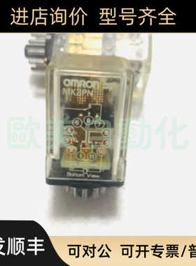 继电器MK2PN AC220V 中间继电器8脚MK2PN