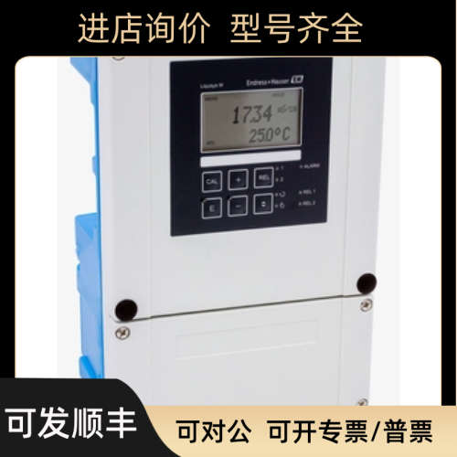 E+H电导率测量变送器CLM253紧凑型CUM253面CUE21