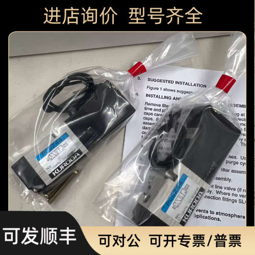 议价 KURODA 黑田电磁阀 PCS244 PCS245 PCL245