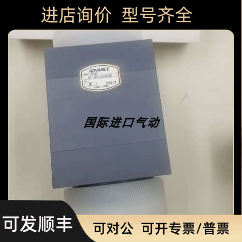 议价ADVANCE排水阀AV-250-414IU5U5E