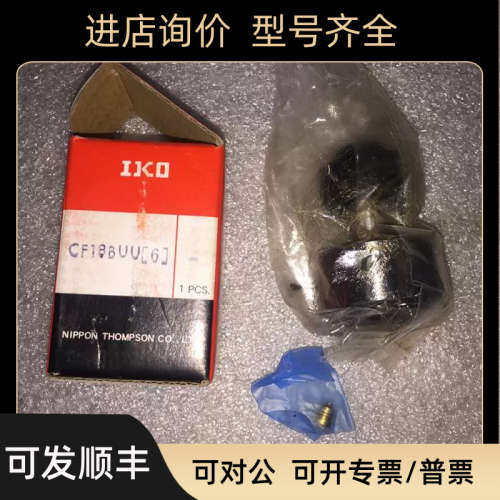 议价轴承 CF18BUU