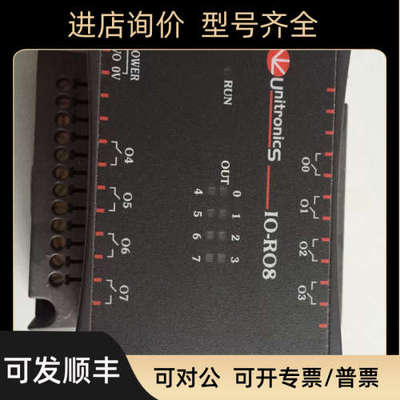 议价IO-RO8模块unitronics系列