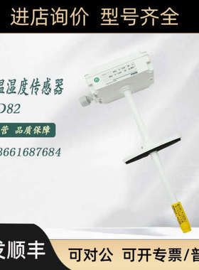 议价维萨拉Vaisala风管温湿度变送器传器HMD82露点仪HMW82