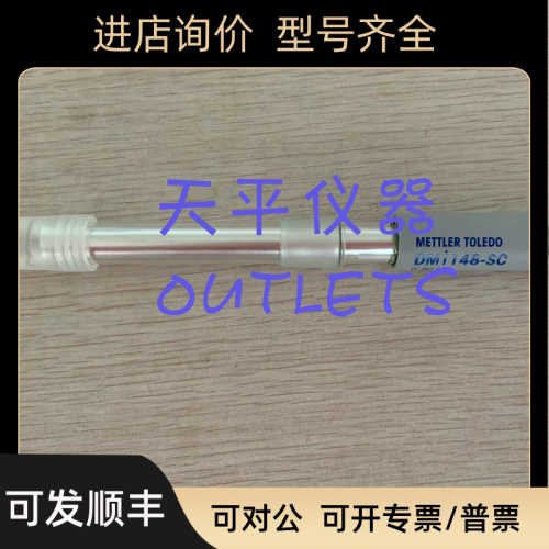 梅特勒托利多DMi148-SC复合银环智能电位滴定仪电极 号51109532