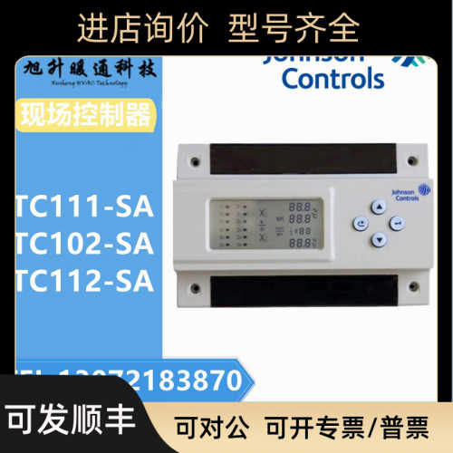 Johnson江森TC111-SA TC102-SA TC112-SA单回路场DDC控制器